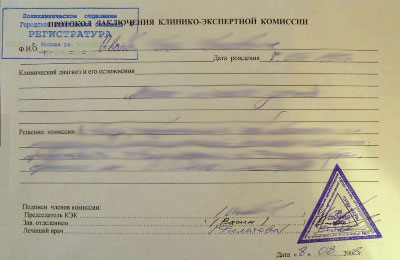 Получить справку для выхода из академического отпуска в Воронеже Справка для выхода из академического отпуска в Воронеже